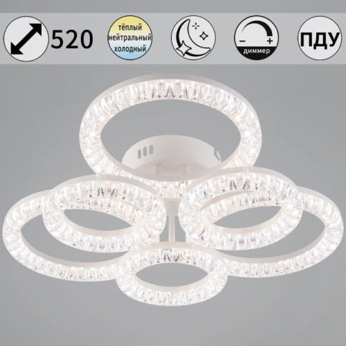 Потолочная люстра Reluce 09847-0.3-3+3A WH