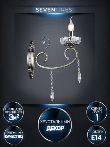 Настенное бра Wedo Light Luiksa WD3595/1W-AB-CL