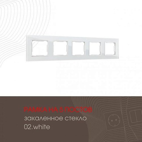 503.02-5.white Рамка Arte Milano Am-503.02 503.02-5.white