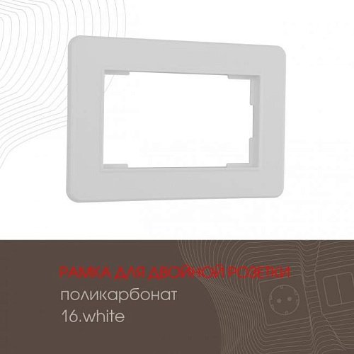 Рамка Arte Milano Am-502.16 502.16-double.white