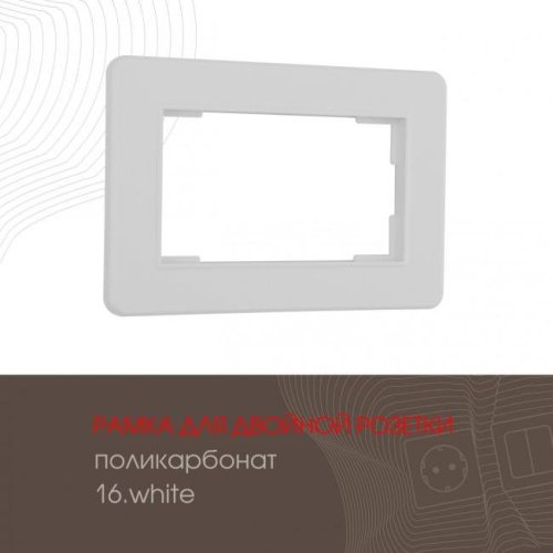 502.16-double.white Рамка Arte Milano Am-502.16 502.16-double.white