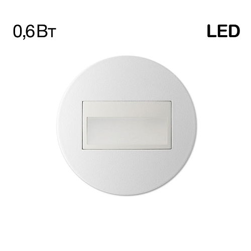 CLD007R0 Подсветка для ступеней Citilux Скалли CLD007R0