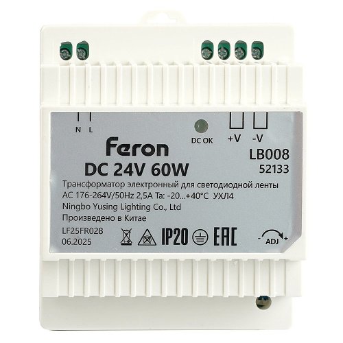 Трансформатор электронный для светодиодной ленты на DIN-рейку 60W 24V Feron LB008 52133