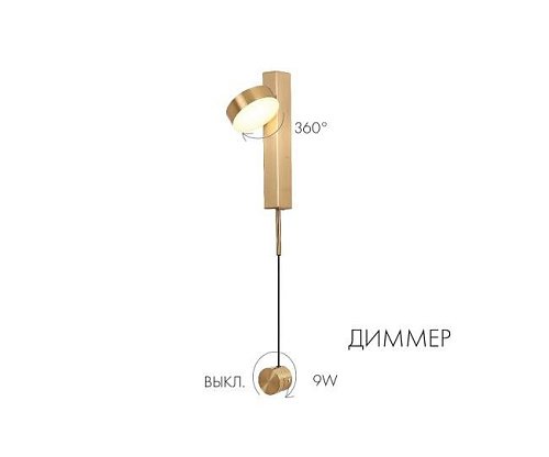 08422,20 Настенный светильник KINK Light Винетта 08422,20