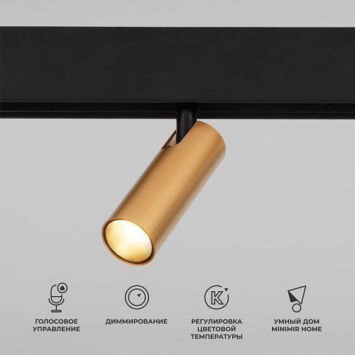 85070/01 Slim Magnetic Умный трековый светильник 7W 2700-6500K Dim Cubo (латунь) Трековый светильник Elektrostandard Slim Magnetic 85070/01 Slim Magnetic Умный трековый светильник 7W 2700-6500K Dim Cubo (латунь)