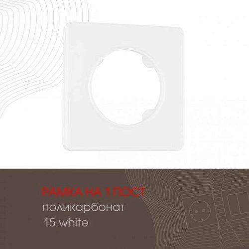 Рамка Arte Milano Am-502.15 502.15-1.white