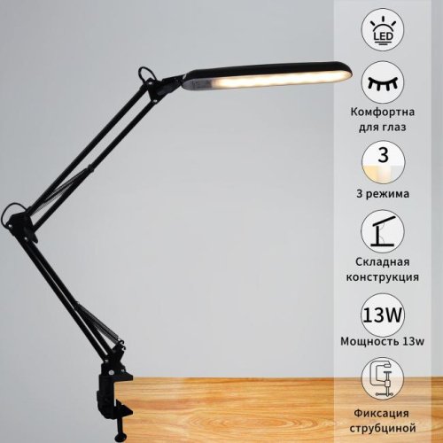 Настольная лампа Reluce 00005-0.7-01HV BK