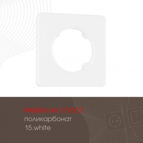 502.15-1.white Рамка Arte Milano Am-502.15 502.15-1.white