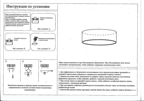 Потолочный LED светильник KINK Light Медина 05480,19