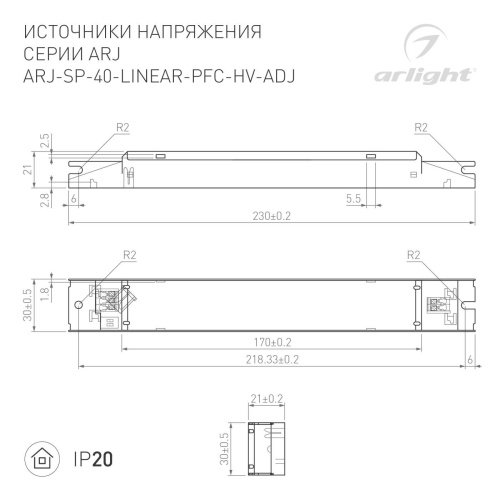 033334(1) Блок питания Arlight ARJ 033334(1)