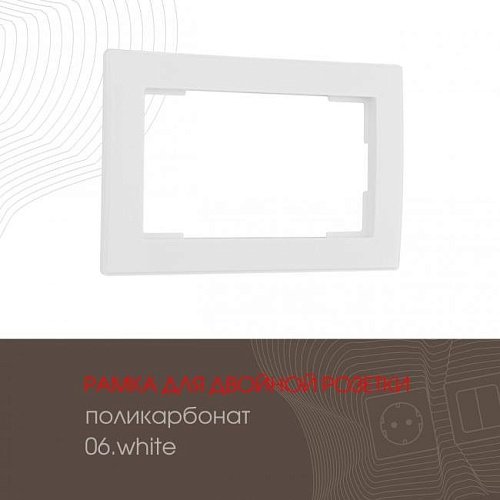 Рамка Arte Milano Am-503.06 503.06-double.white