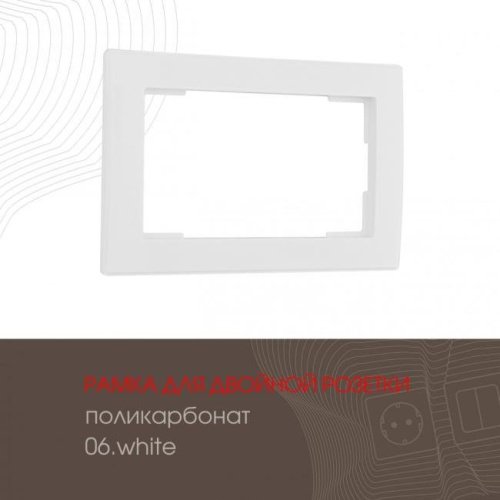 Рамка Arte Milano Am-503.06 503.06-double.white