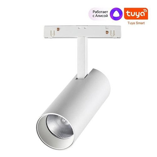 359497 Трековый светильник Novotech Flum 359497