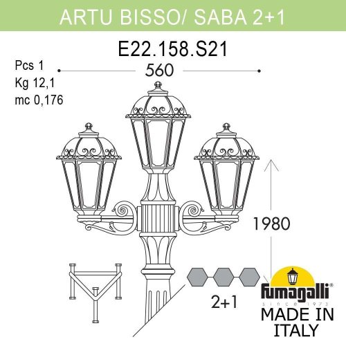 Столб фонарный уличный Fumagalli Saba K22.158.S21.BXF1R