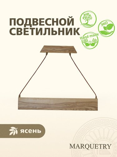 Светильник подвесной PG Marquetry Pendant Lines PG-APL-DB