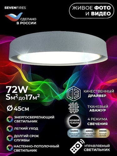 48203.40.72.77WT-GR Светильник потолочный Seven Fires Лагом 48203.40.72.77WT-GR