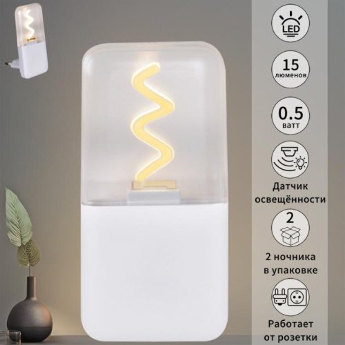 Ночник 03302-0.2-01