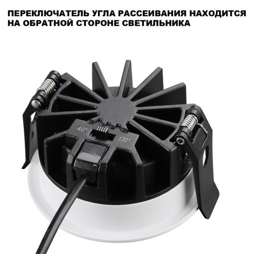 Встраиваемый светильник Novotech Rayne 359840