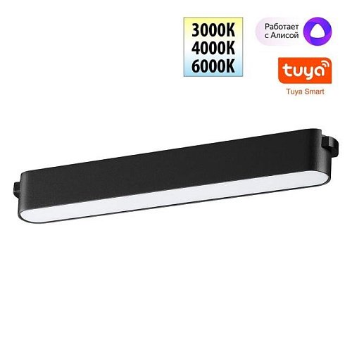 359462 Трековый светильник Novotech Easy 359462