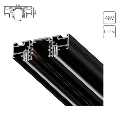 A750206 Шинопровод Arte Lamp Optima-Accessories A750206