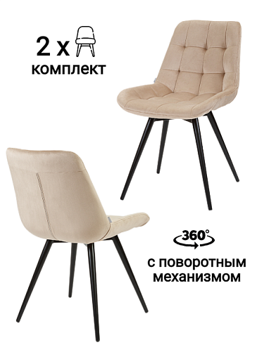 MF1031-2 Комплект стульев MyFar Феникс MF1031-2