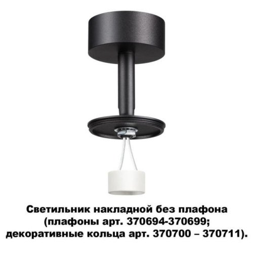 370688 Накладной светильник Novotech Unite 370688