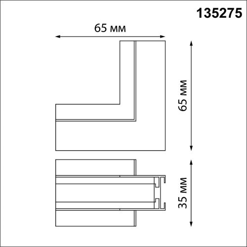 135275 Коннектор для шинопровода Novotech Easy 135275