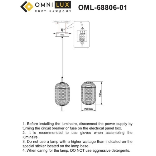 OML-68806-01 Светильник подвесной Omnilux Cedrello OML-68806-01