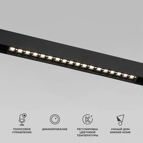 85193/01 Slim Magnetic Умный трековый светильник 18W 2700-6500K Dim SL03(черный) Трековый светильник Elektrostandard Slim Magnetic 85193/01 Slim Magnetic Умный трековый светильник 18W 2700-6500K Dim SL03(черный)