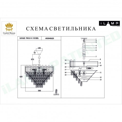P9510-8 NIC Люстра подвесная Savage iLamp P9510-8 NIC