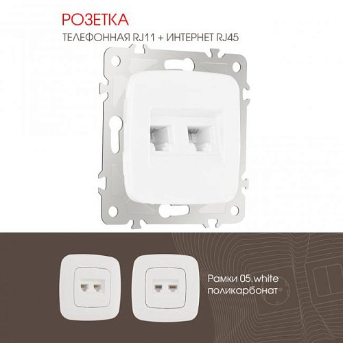 205.44-1.white Розетка Arte Milano Am-205 205.44-1.white
