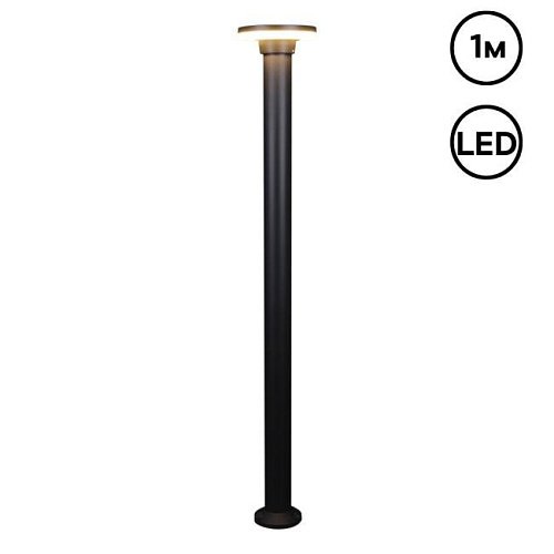Наземный фонарь Reluce 09974-0.7-001JH 1,0M LED12W BK RLOS