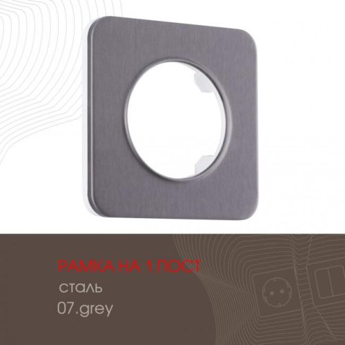 502.07-1.grey Рамка Arte Milano Am-502.07 502.07-1.grey