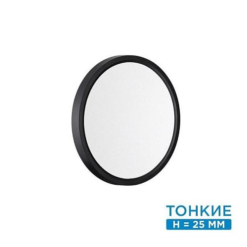 7660/18L Настенно потолочный светильник Sonex Alfa Black 7660/18L