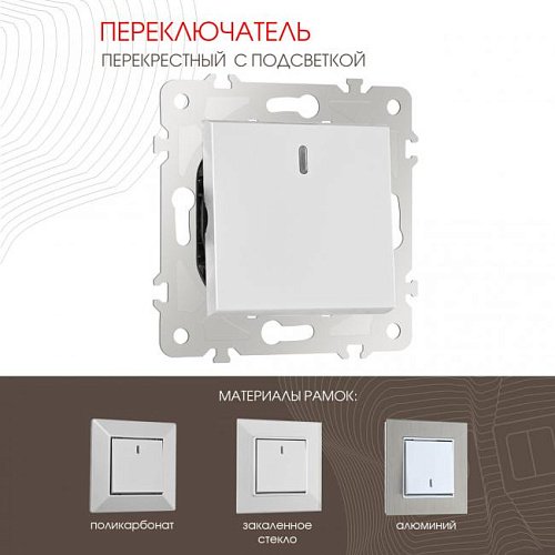 203.35-1.silver Выключатель Arte Milano Am-203 203.35-1.silver