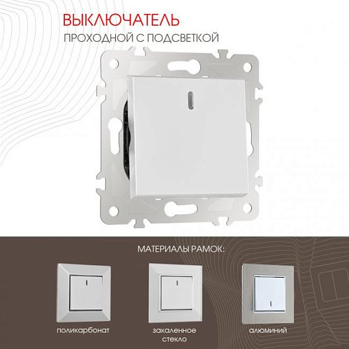 203.33-1.silver Выключатель Arte Milano Am-203 203.33-1.silver