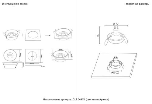 CLT 044C1 BL-BL Встраиваемый светильник Crystal Lux Clt 044 CLT 044C1 BL-BL