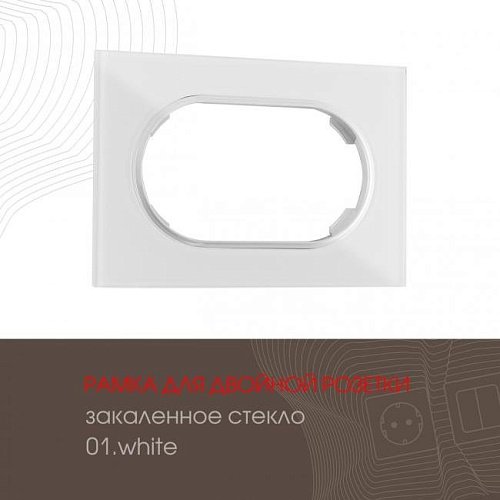 502.01-double.white Рамка Arte Milano Am-502.01 502.01-double.white