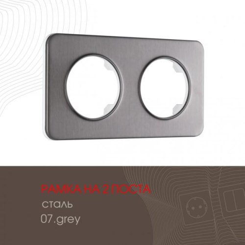 502.07-2.grey Рамка Arte Milano Am-502.07 502.07-2.grey