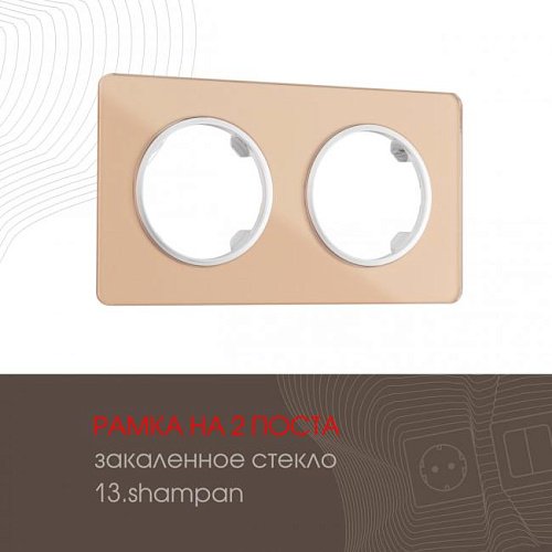 502.13-2.shampan Рамка Arte Milano Am-502.13 502.13-2.shampan