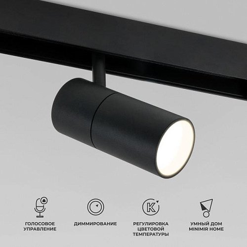 85075/01 Slim Magnetic Умный трековый светильник 12W 2700-6500K Dim R02 (чёрный) Трековый светильник Elektrostandard Slim Magnetic 85075/01 Slim Magnetic Умный трековый светильник 12W 2700-6500K Dim R02 (чёрный)