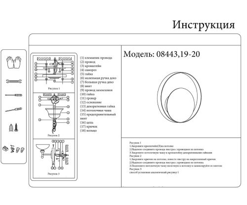 Настенное бра KINK Light Алона 08443,19-20