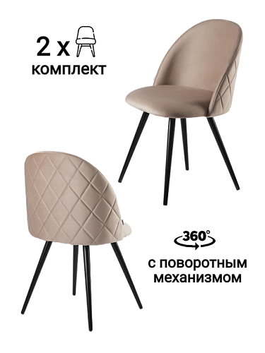 MF1008-2 Комплект стульев MyFar Джозеф MF1008-2