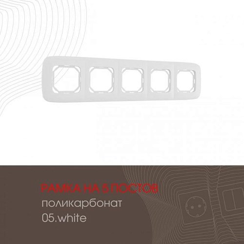 Рамка Arte Milano Am-505.05 505.05-5.white