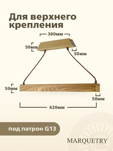 Светильник подвесной PG Marquetry Pendant Lines PG-APL-110