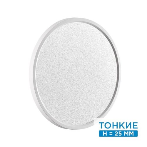 Настенно потолочный светильник Sonex Omega White 7661/32L