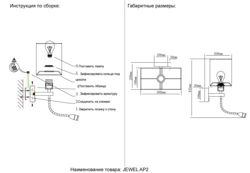 JEWEL AP2 WH Настенное бра Crystal Lux Jewel JEWEL AP2 WH