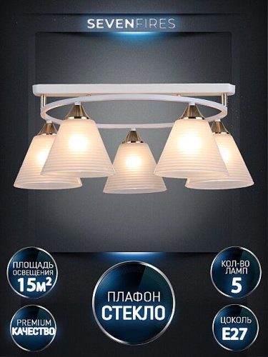 Потолочная люстра Wedo Light Gredi WD3634/5C-WT-FGD-WT