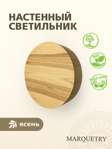 Настенный светильник PG Marquetry Mars PG-Mars-2