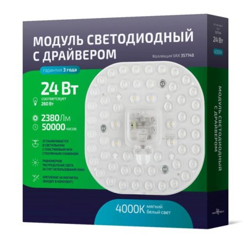 357748 Светодиодный модуль Novotech LED Module Vax 357748